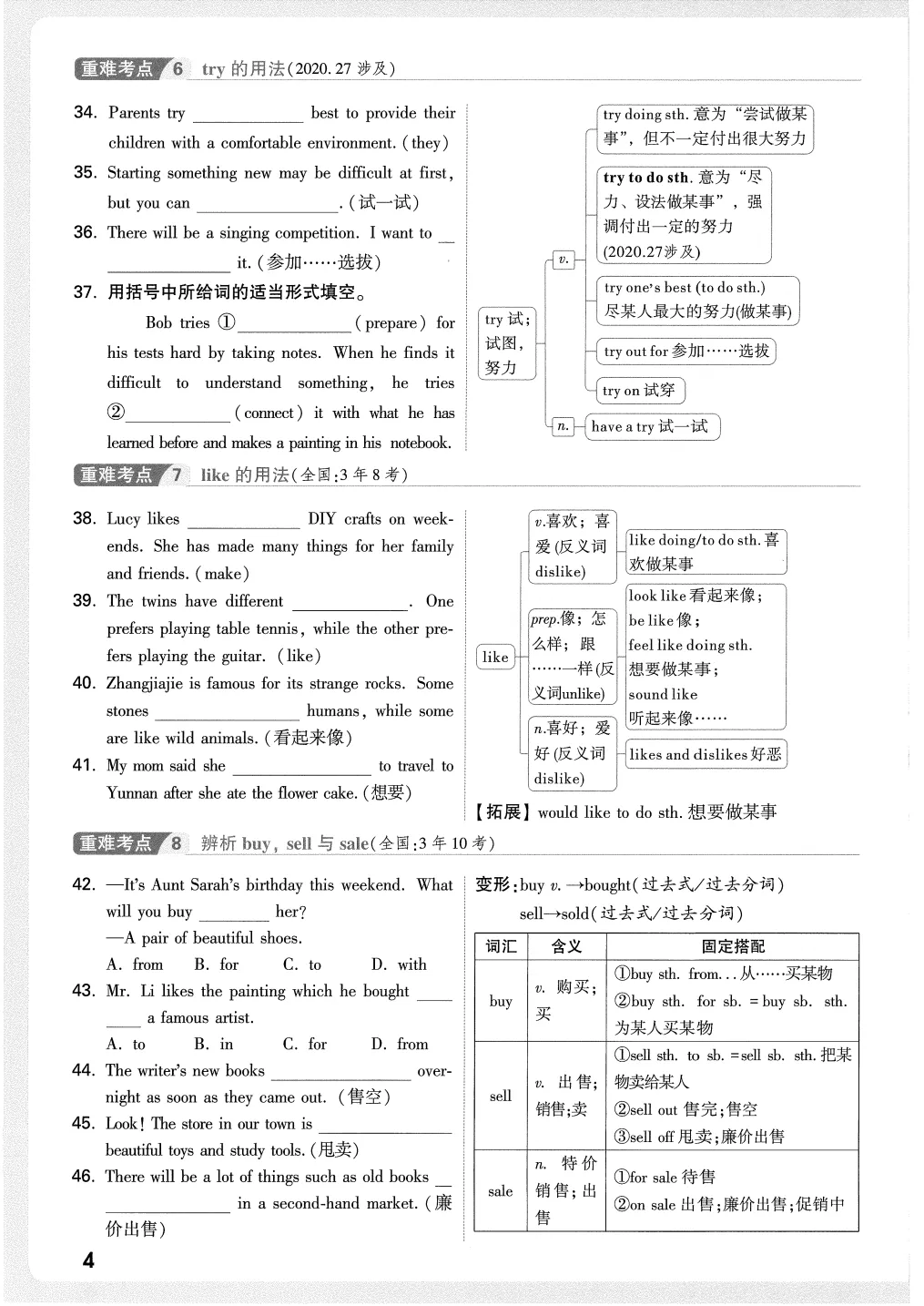 2026《中考试题研究》英语(云南)-各地版本 第5张