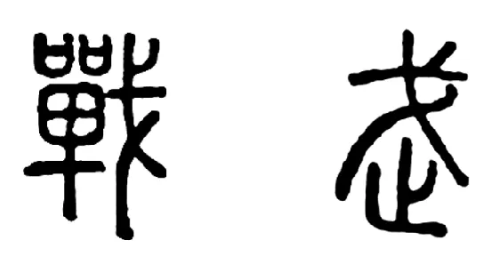 七下期中真题汇编-积累运用综合+综合性学习38组(浙江专用) 第4张 七下期中真题汇编-积累运用综合+综合性学习38组(浙江专用) 第4张