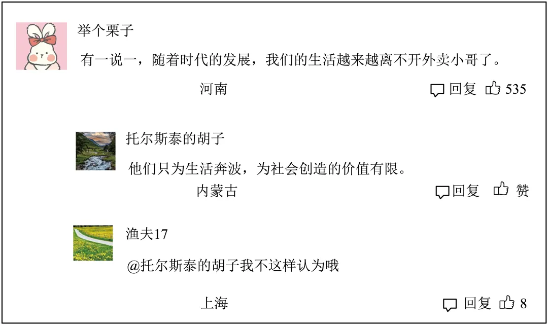 七下期中真题汇编-非连续性文本阅读20组(浙江专用) 第12张