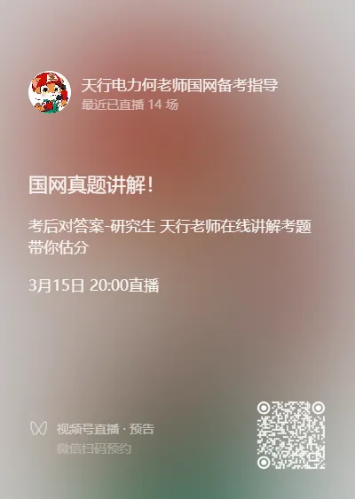 明日开考!考前最后一次模拟考试已开放 第17张