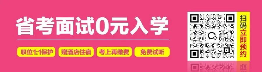 又双叒叕押中了!314贵州省考行测真题押中! 第1张