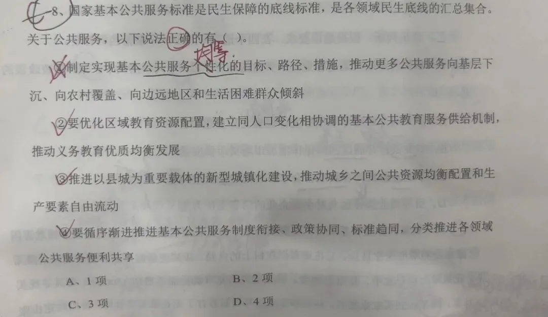 又双叒叕押中了!314贵州省考行测真题押中! 第5张