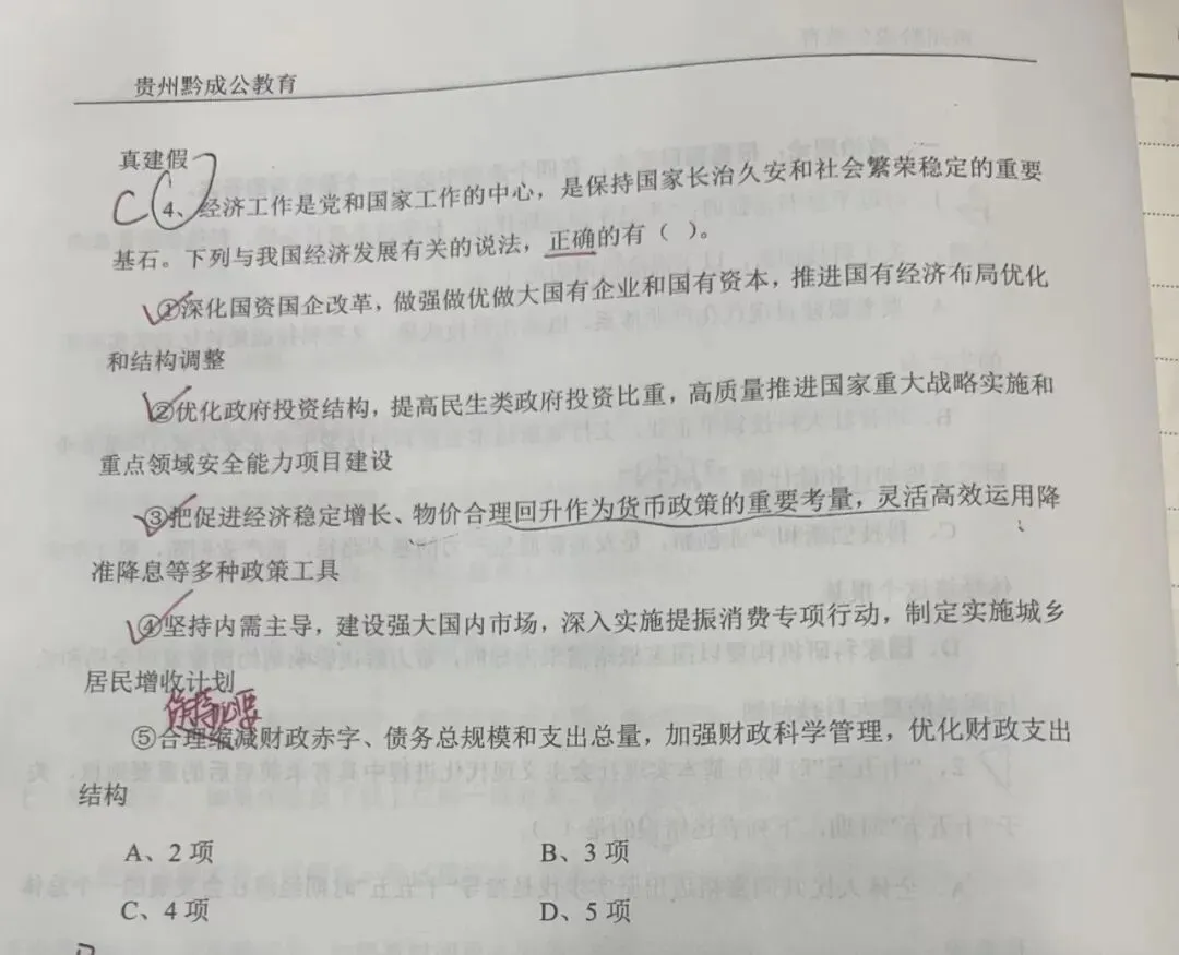 又双叒叕押中了!314贵州省考行测真题押中! 第6张