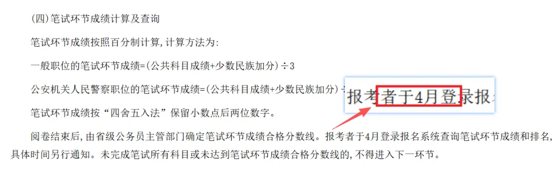 又双叒叕押中了!314贵州省考行测真题押中! 第8张