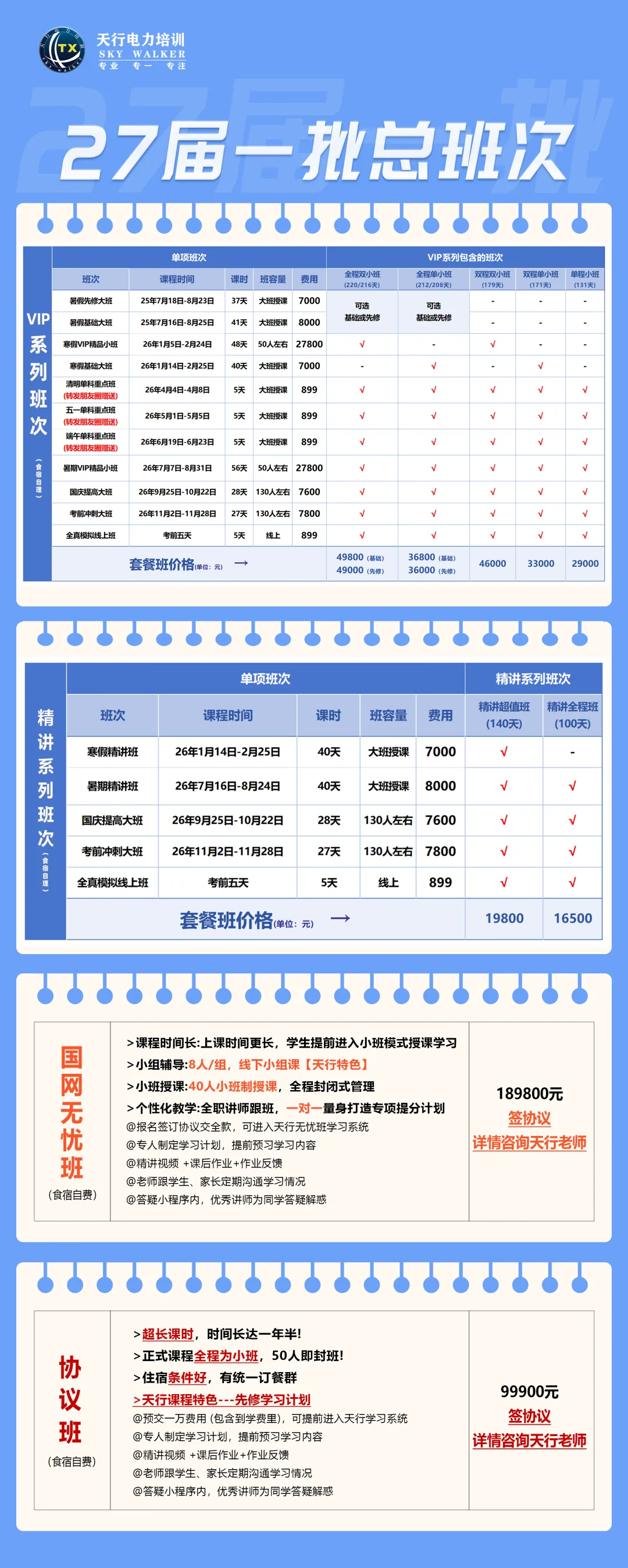 明日开考!考前最后一次模拟考试已开放 第27张