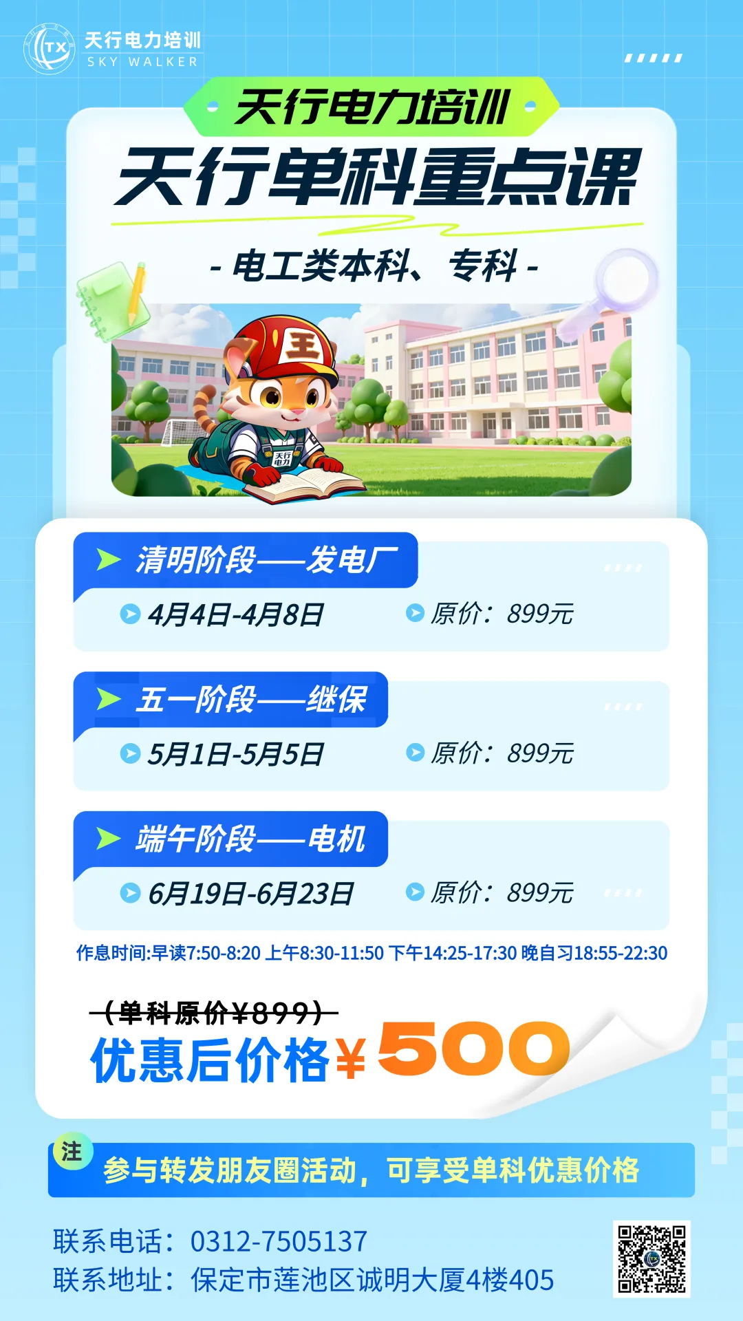 明日开考!考前最后一次模拟考试已开放 第29张