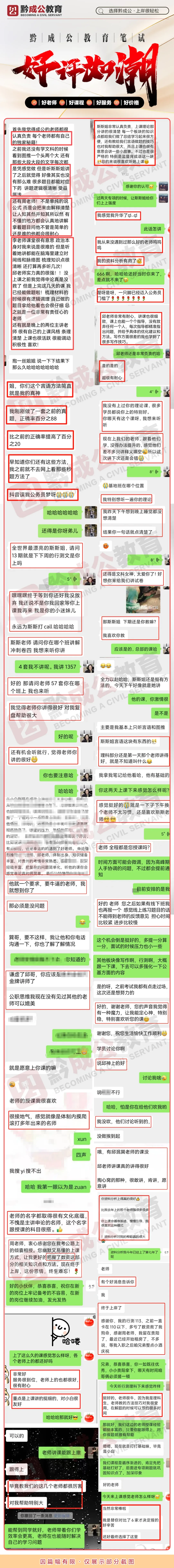 又双叒叕押中了!314贵州省考行测真题押中! 第12张