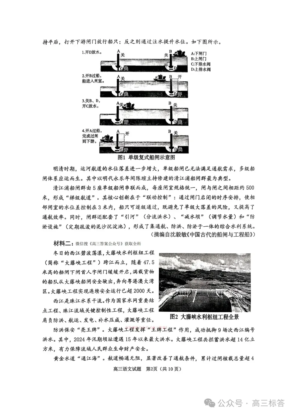 淄博市2025-2026学年度高三3月模拟考试下载 第2张 淄博市2025-2026学年度高三3月模拟考试下载 第2张