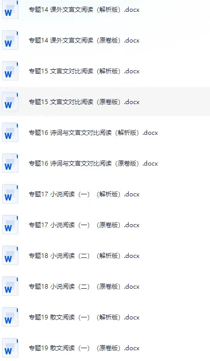 【2026中考语文备考】2023-2025全国中考语文真题分类汇编 第3张