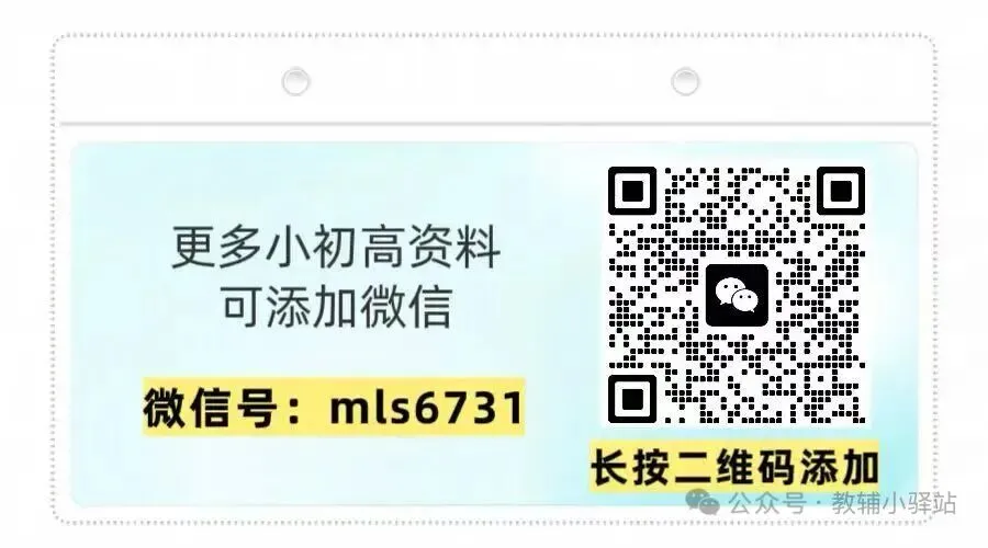 2026年中考地理简答题归纳总结,完整电子版可打印! 第11张