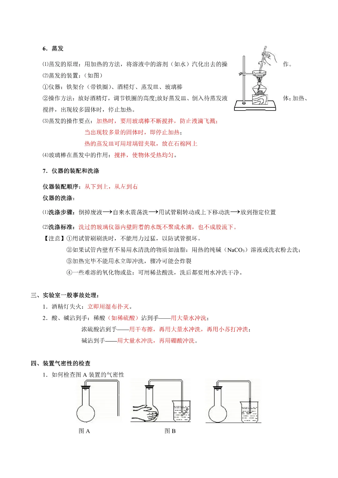 15分钟拿满15分!上海中考理化实验易错点+满分攻略 附操作视频 第8张