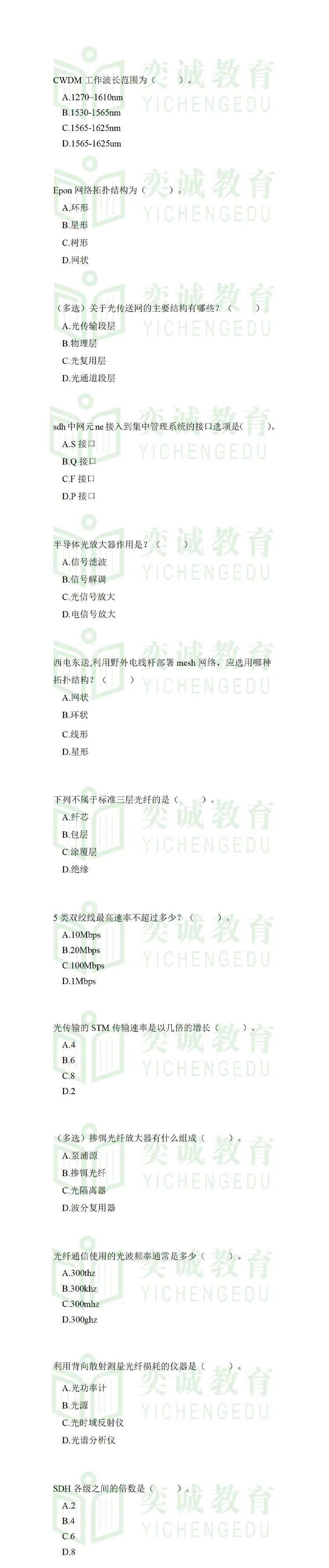 26届二批国网真题重磅再现!考情分析首发解读 第11张