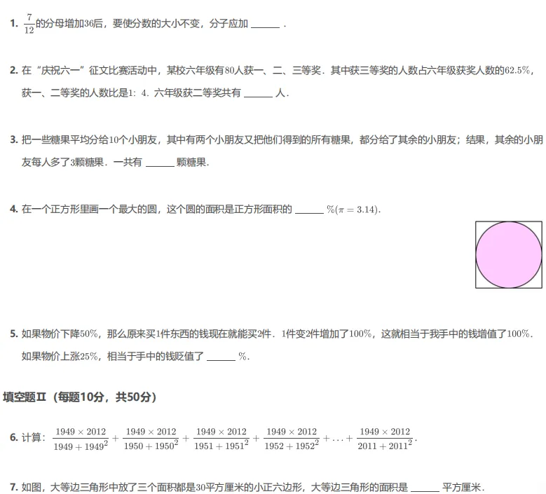 备考必看!上海走美数学竞赛往年真题+解析 第3张