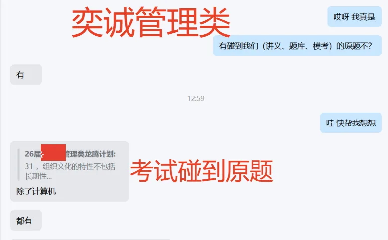 26届二批国网真题重磅再现!考情分析首发解读 第22张