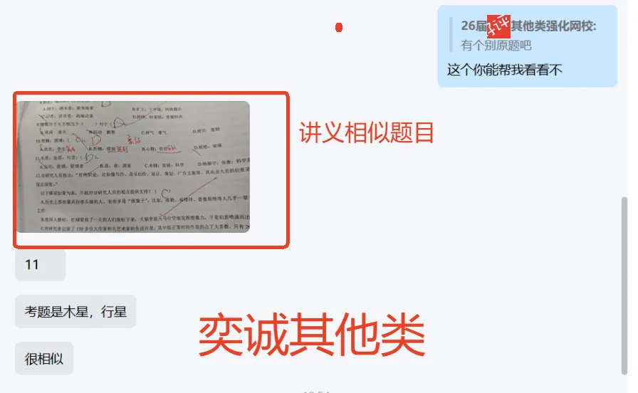 26届二批国网真题重磅再现!考情分析首发解读 第23张
