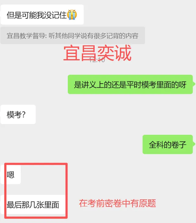 26届二批国网真题重磅再现!考情分析首发解读 第31张