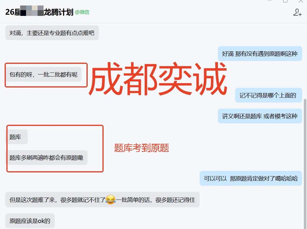 26届二批国网真题重磅再现!考情分析首发解读 第33张