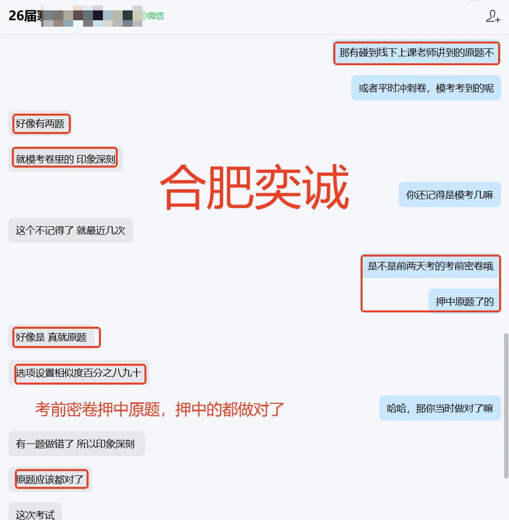 26届二批国网真题重磅再现!考情分析首发解读 第36张