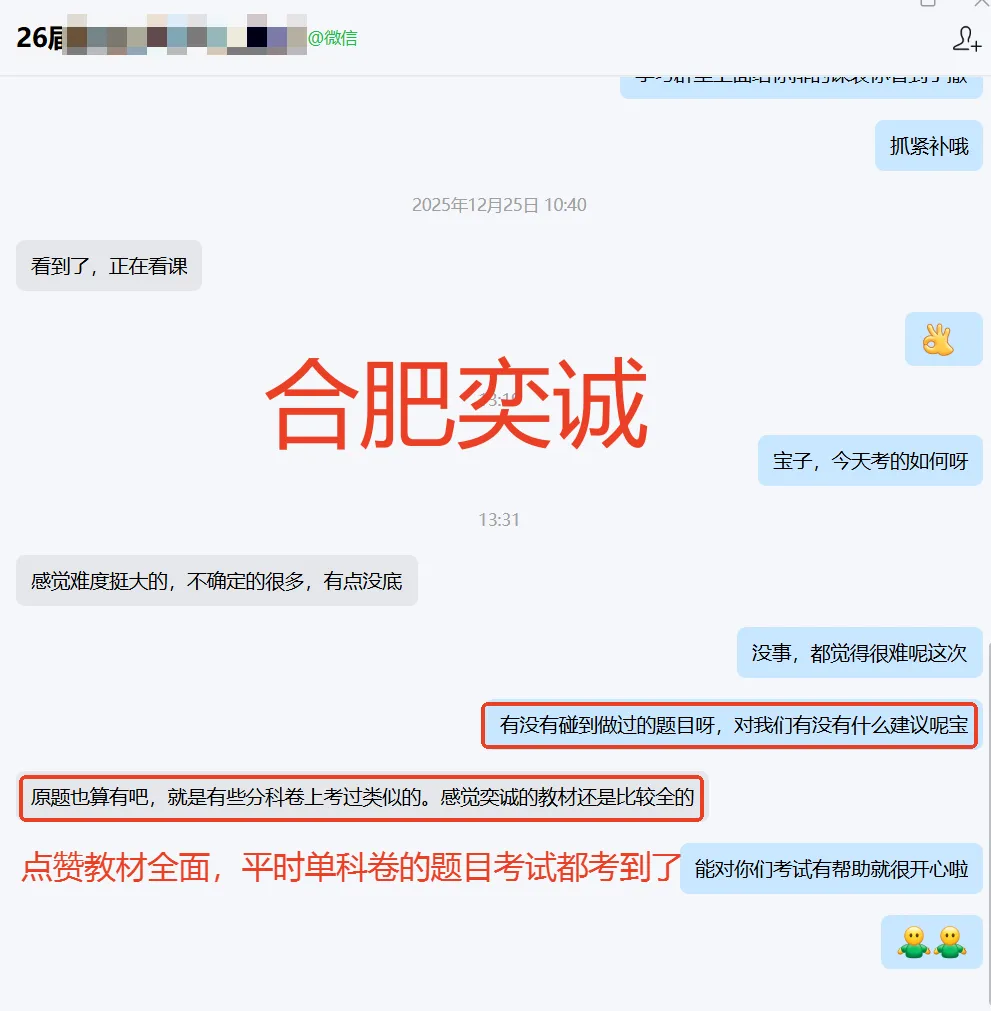 26届二批国网真题重磅再现!考情分析首发解读 第37张