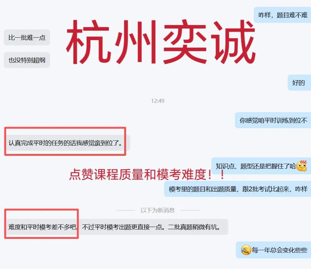 26届二批国网真题重磅再现!考情分析首发解读 第52张