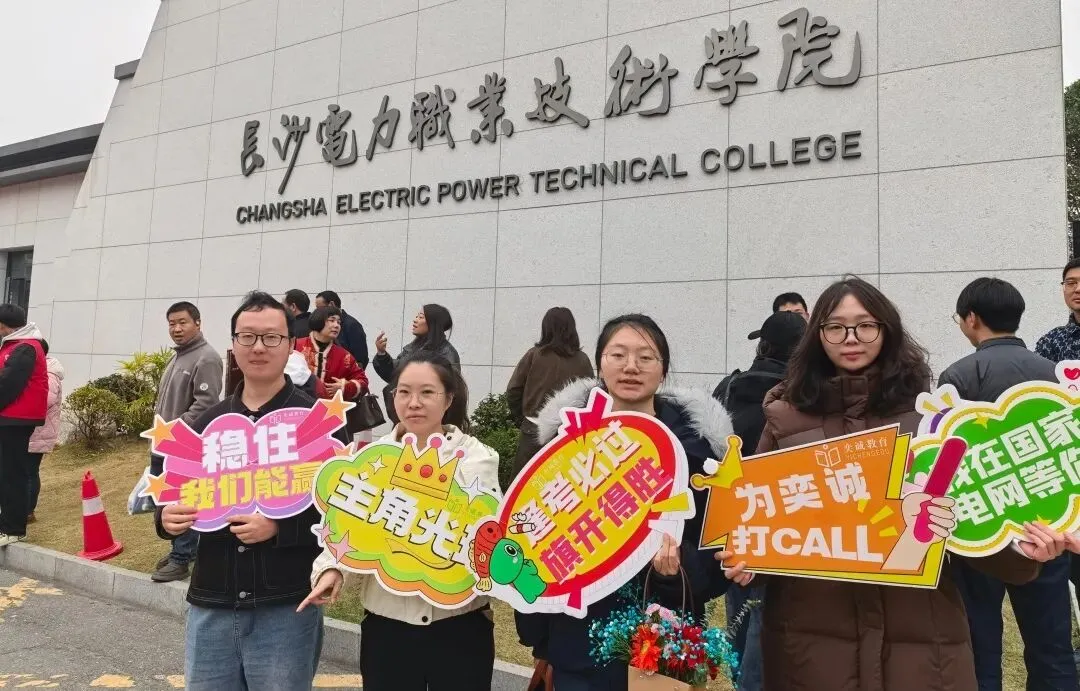 26届二批国网真题重磅再现!考情分析首发解读 第71张