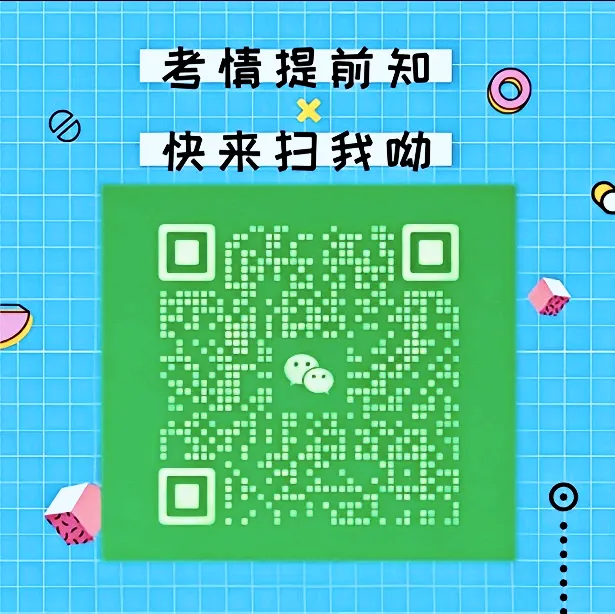 助力2026中考!2024-2025学年九下金中集团联考零模试卷免费领取! 第12张