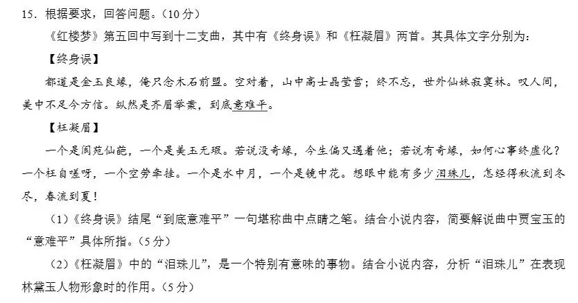 啃透必考点!高考语文红楼梦常考知识点+真题汇编,抓紧看 第6张