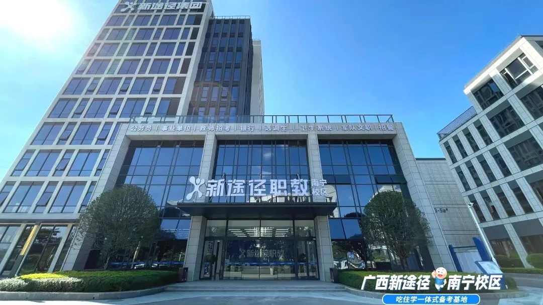 广西区考估分+考生真题回忆及解析|新途径喊你对答案啦! 第30张