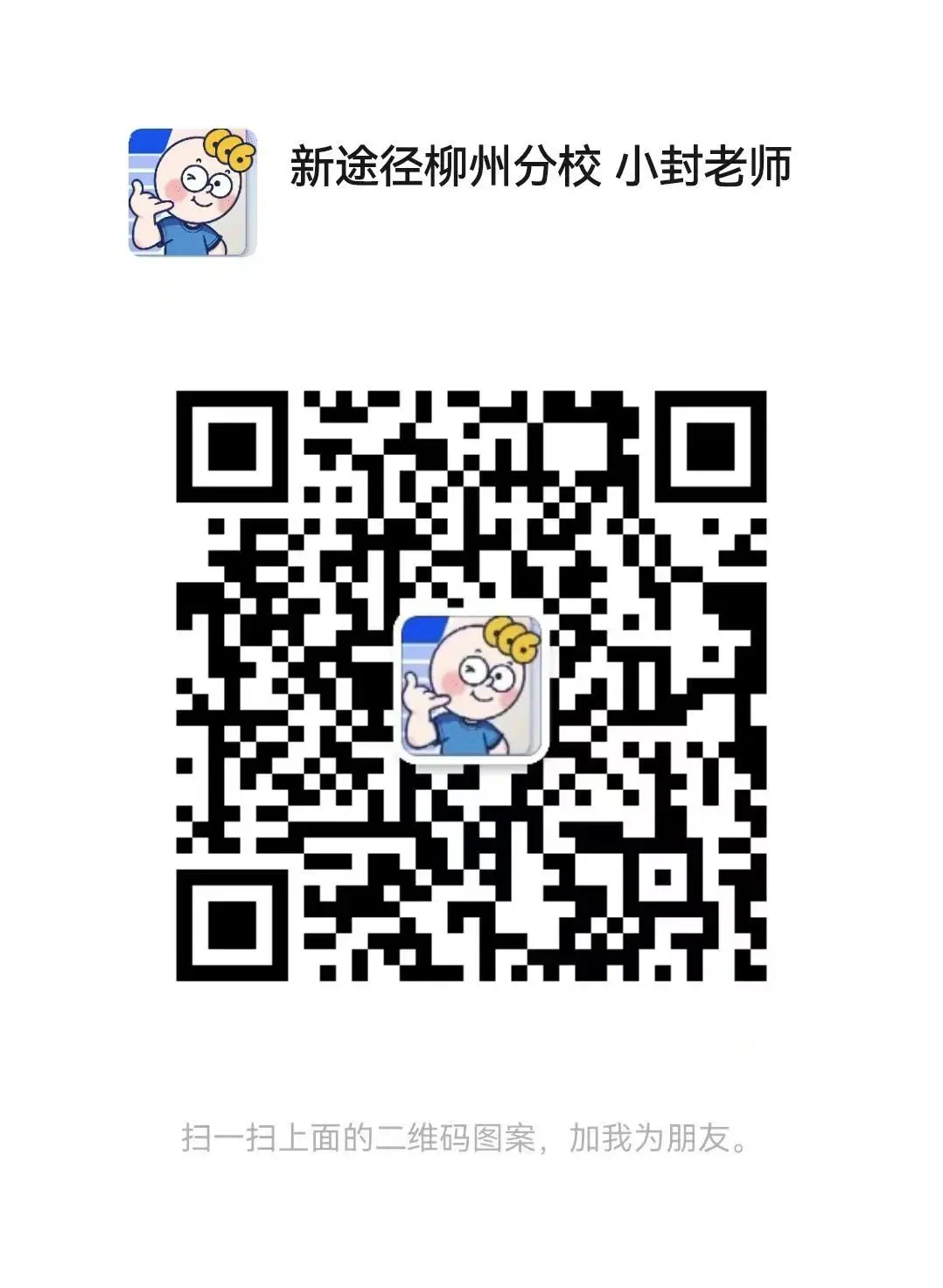广西区考估分+考生真题回忆及解析|新途径喊你对答案啦! 第63张