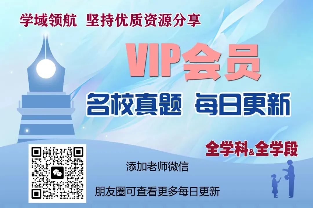 2025年长春市师大经开八下3月考英语试卷(附答案) 第14张