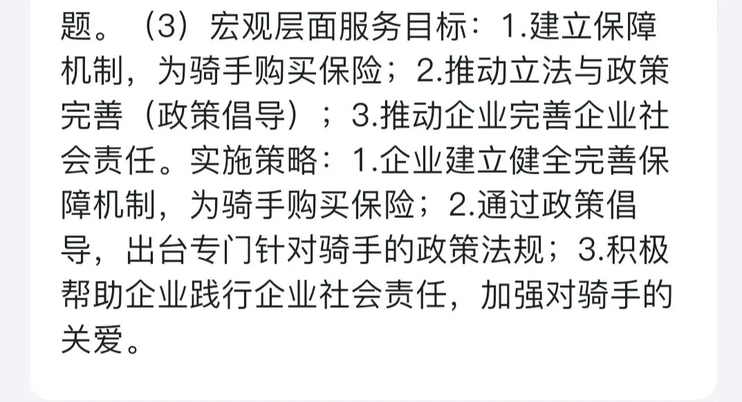 中级社会工作实务真题解析(七) 第3张