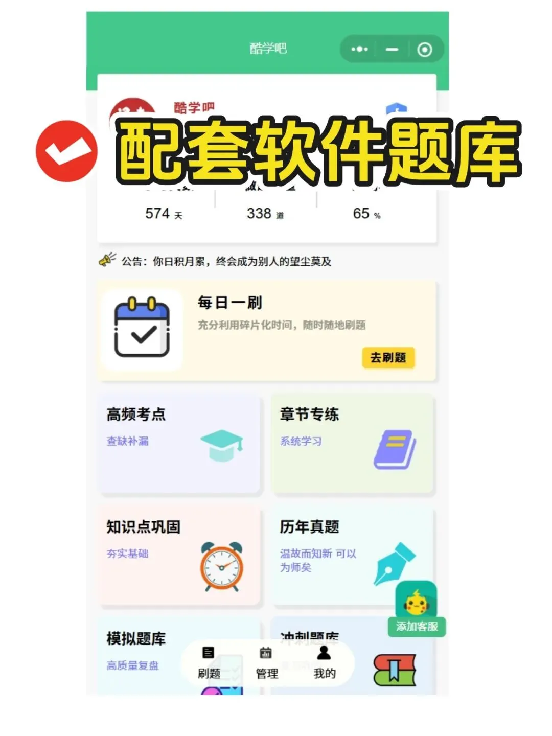 自学考试15040新思想历年真题含答案解析【2010-2025.10】,五色笔记,考前十页纸,思维导图备考资料包,学霸笔记,新大纲刷题软件题库-第4张图片-四季读书网