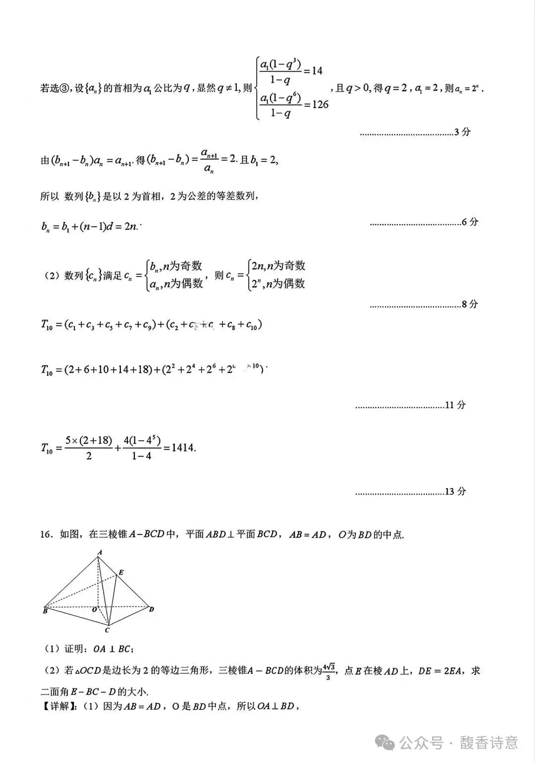 【黑龙江一模】黑龙江省2026届高三联合模拟考试及参考答案-第13张图片-四季读书网