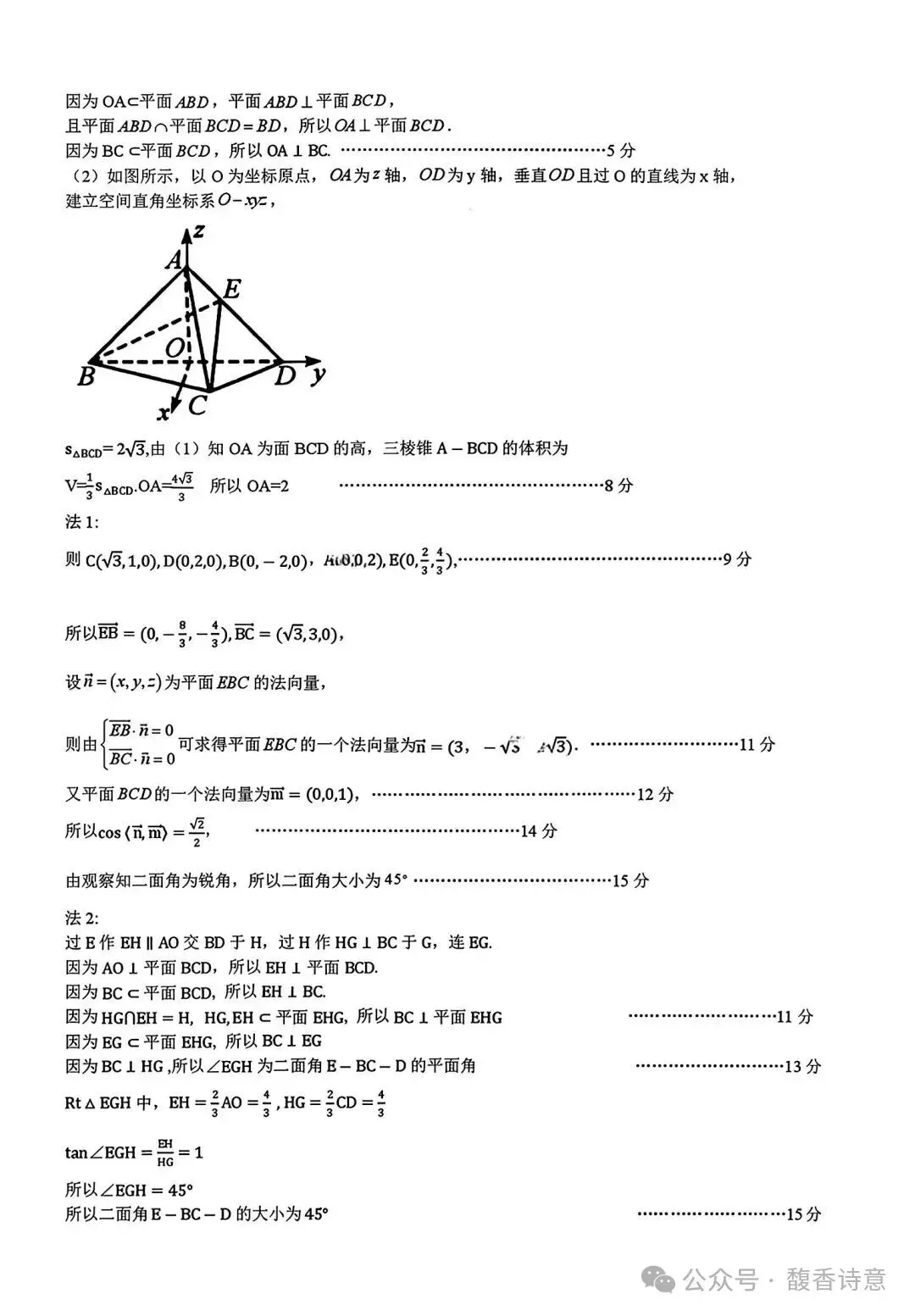 【黑龙江一模】黑龙江省2026届高三联合模拟考试及参考答案-第14张图片-四季读书网