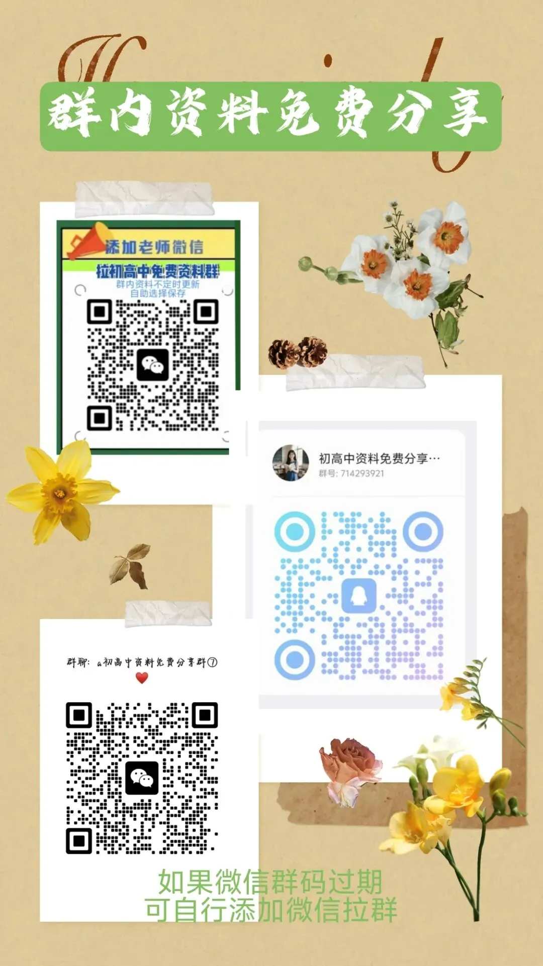 (2026中考必备))2025年山东省中考数学真题汇编(山东专用)word版+(2023-2025)三年数学真题汇编(山东版)已分享-第8张图片-四季读书网