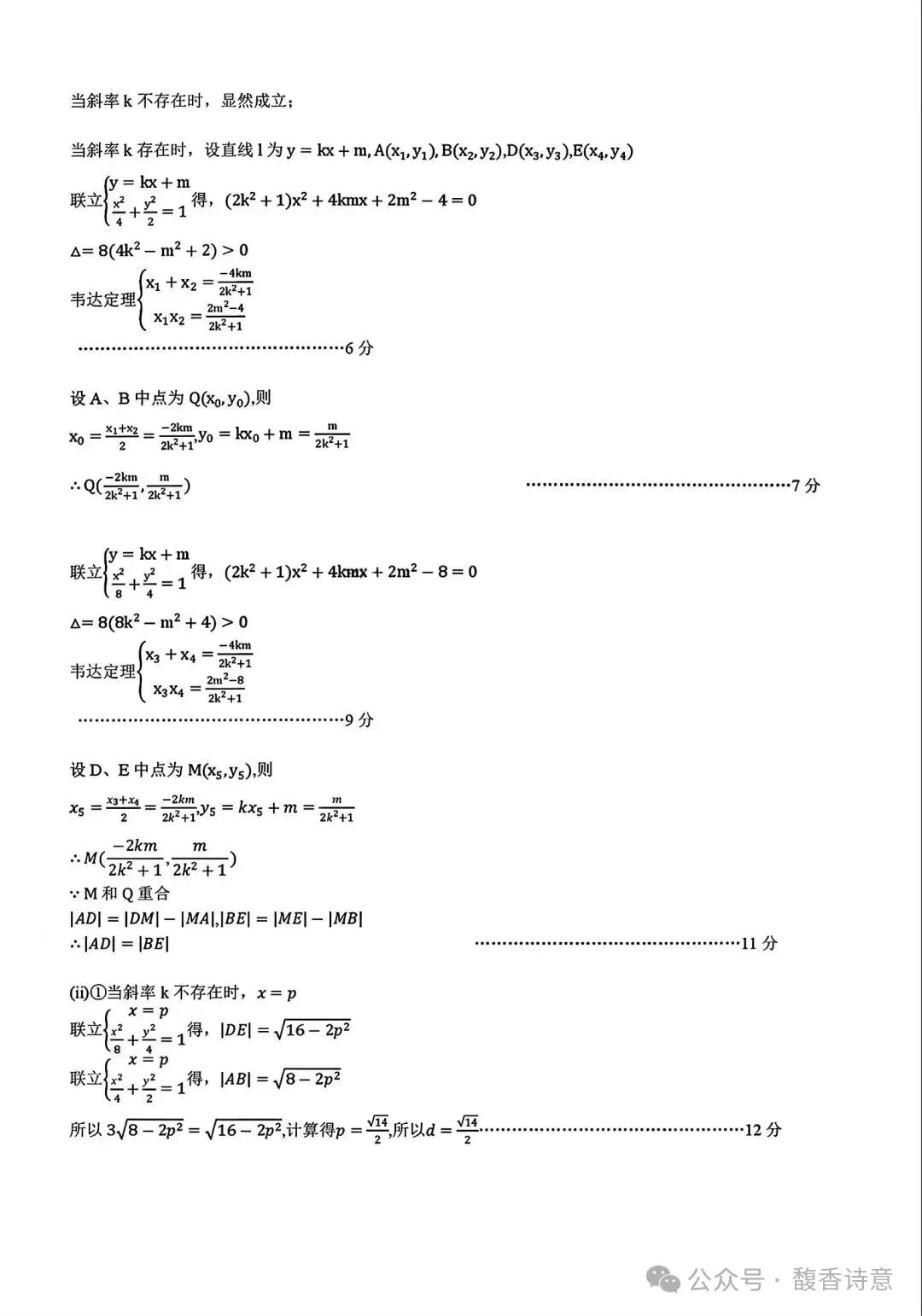 【黑龙江一模】黑龙江省2026届高三联合模拟考试及参考答案-第18张图片-四季读书网