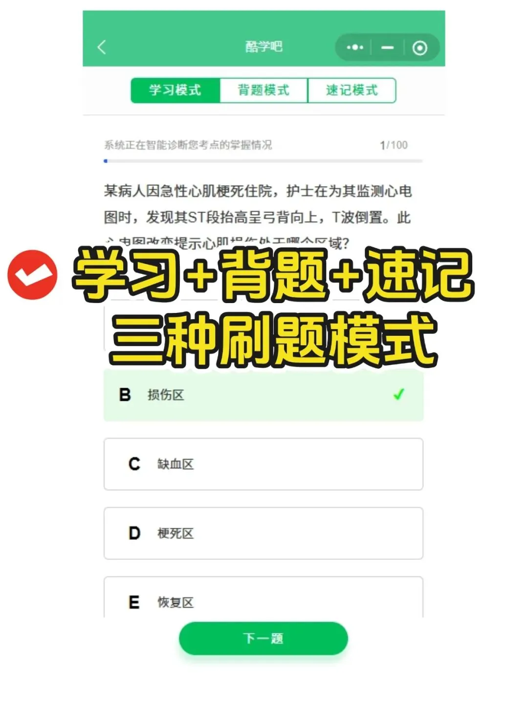 初级护师考试知识点手册,历年真题含答案解析【2010-2025】,五色笔记,考点知识点思维导图备考资料包考前十页纸,新大纲刷题软件题库-第28张图片-四季读书网