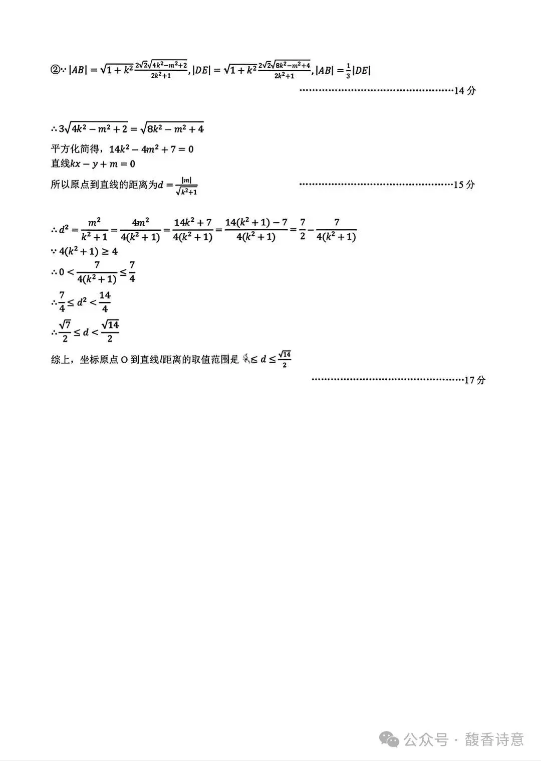 【黑龙江一模】黑龙江省2026届高三联合模拟考试及参考答案-第19张图片-四季读书网