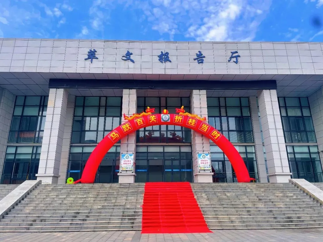 【中考加油】马跃百关 折桂当时—— 叶集区实验学校2026届毕业生心理健康教育暨动员大会隆重举行-第5张图片-四季读书网