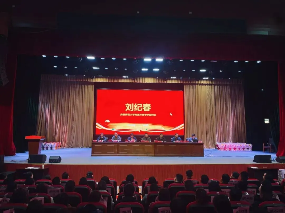 【中考加油】马跃百关 折桂当时—— 叶集区实验学校2026届毕业生心理健康教育暨动员大会隆重举行-第17张图片-四季读书网