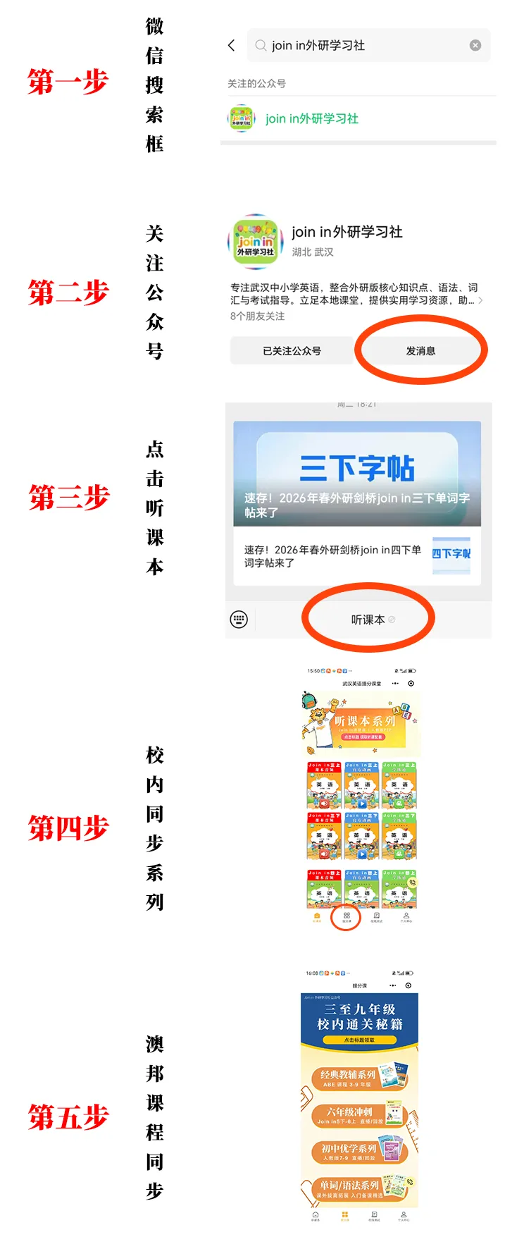 收藏!九年级单词跟读音频,助力中考英语拿高分!-第2张图片-四季读书网