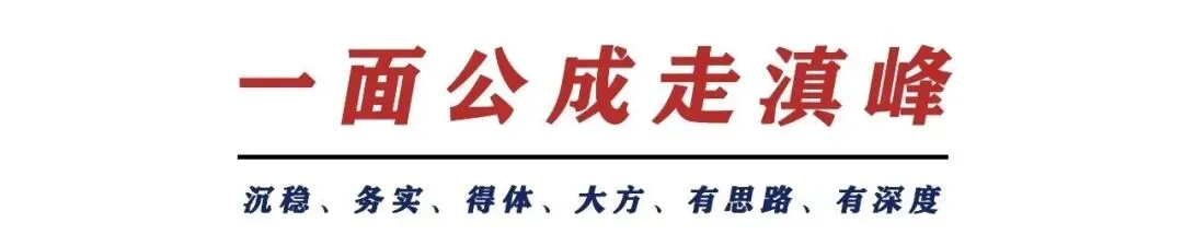 【珍题视界】26国考-税务系统面试真题,快分享给你需要的小伙伴吧!-第1张图片-四季读书网