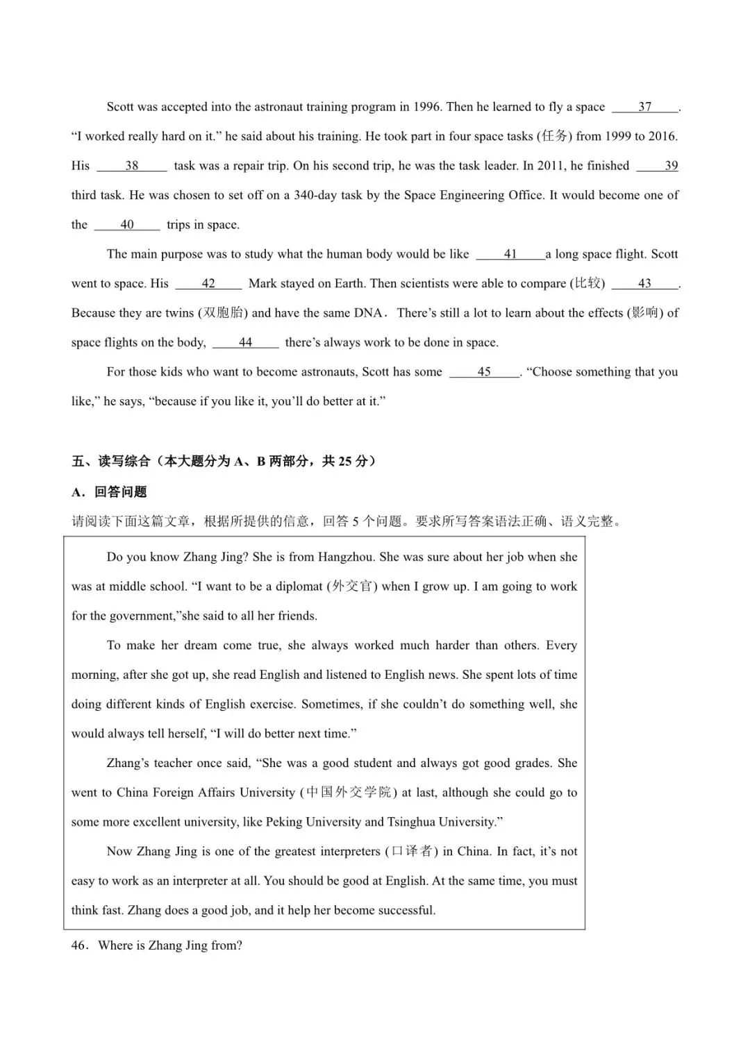 2026新八下英语第一次月考试卷(含答案)广东专用,电子版可下载打印!-第9张图片-四季读书网