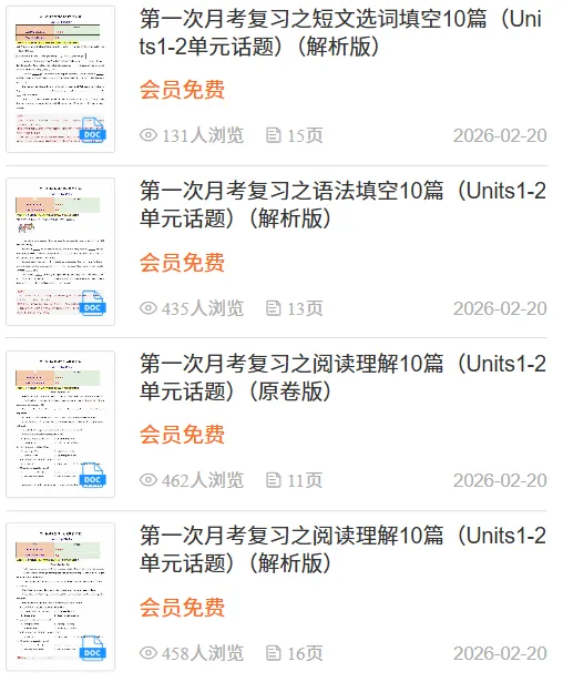 2026新八下英语第一次月考试卷(含答案)广东专用,电子版可下载打印!-第14张图片-四季读书网