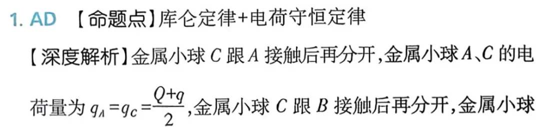 近三年高考物理真题分类练:静电场(一) 2023年-2025年真题-第11张图片-四季读书网