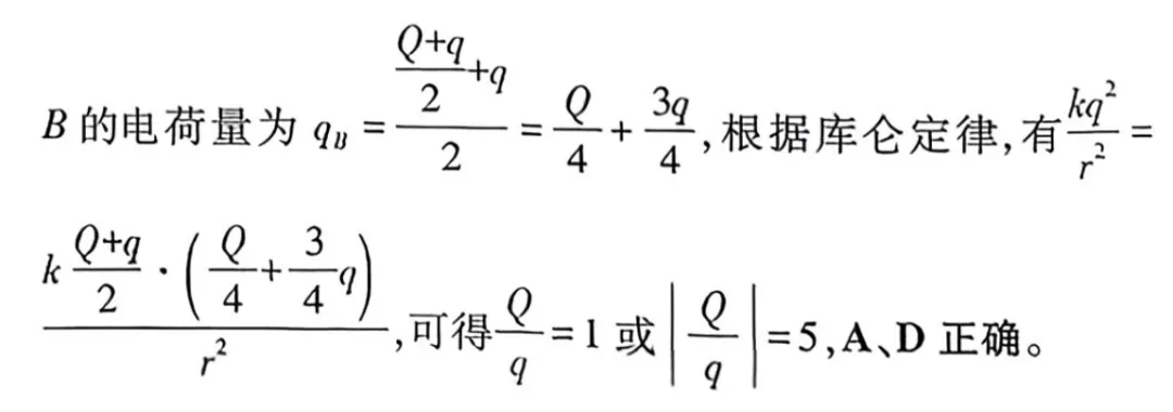 近三年高考物理真题分类练:静电场(一) 2023年-2025年真题-第12张图片-四季读书网