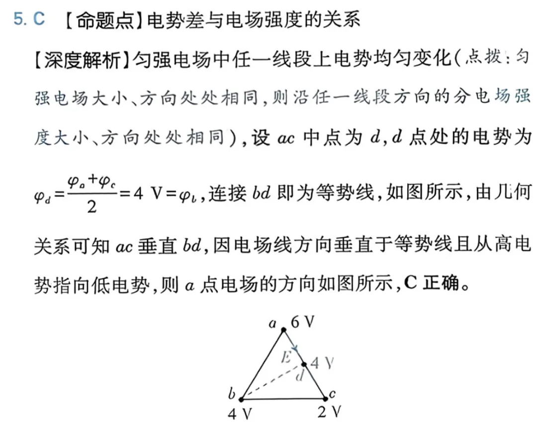 近三年高考物理真题分类练:静电场(一) 2023年-2025年真题-第16张图片-四季读书网