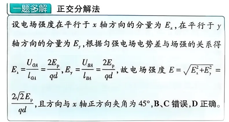 近三年高考物理真题分类练:静电场(一) 2023年-2025年真题-第21张图片-四季读书网