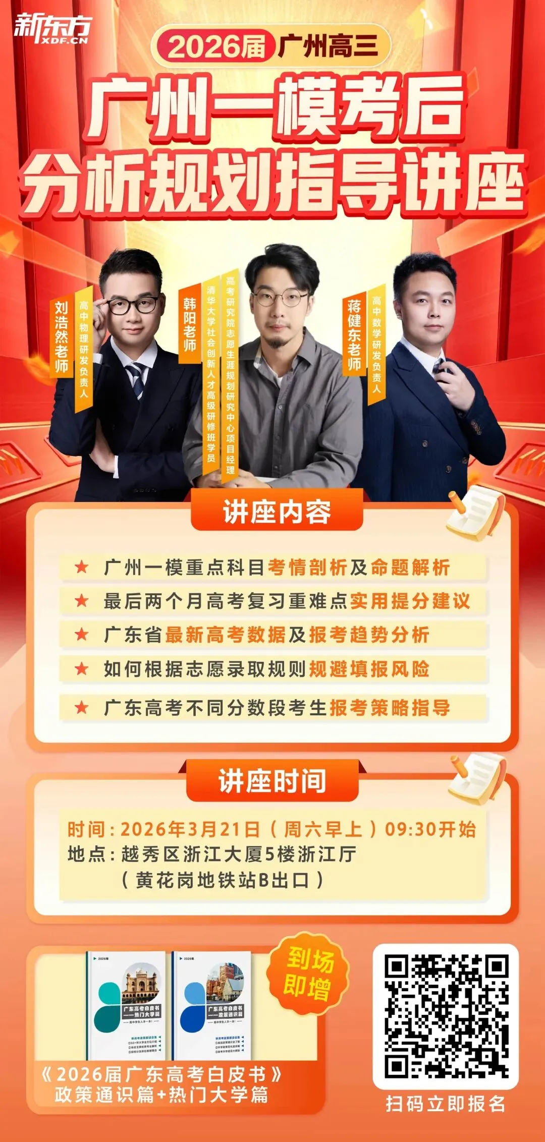 2026年广东英语听说考试C卷D卷网传真题答案出炉!-第10张图片-四季读书网