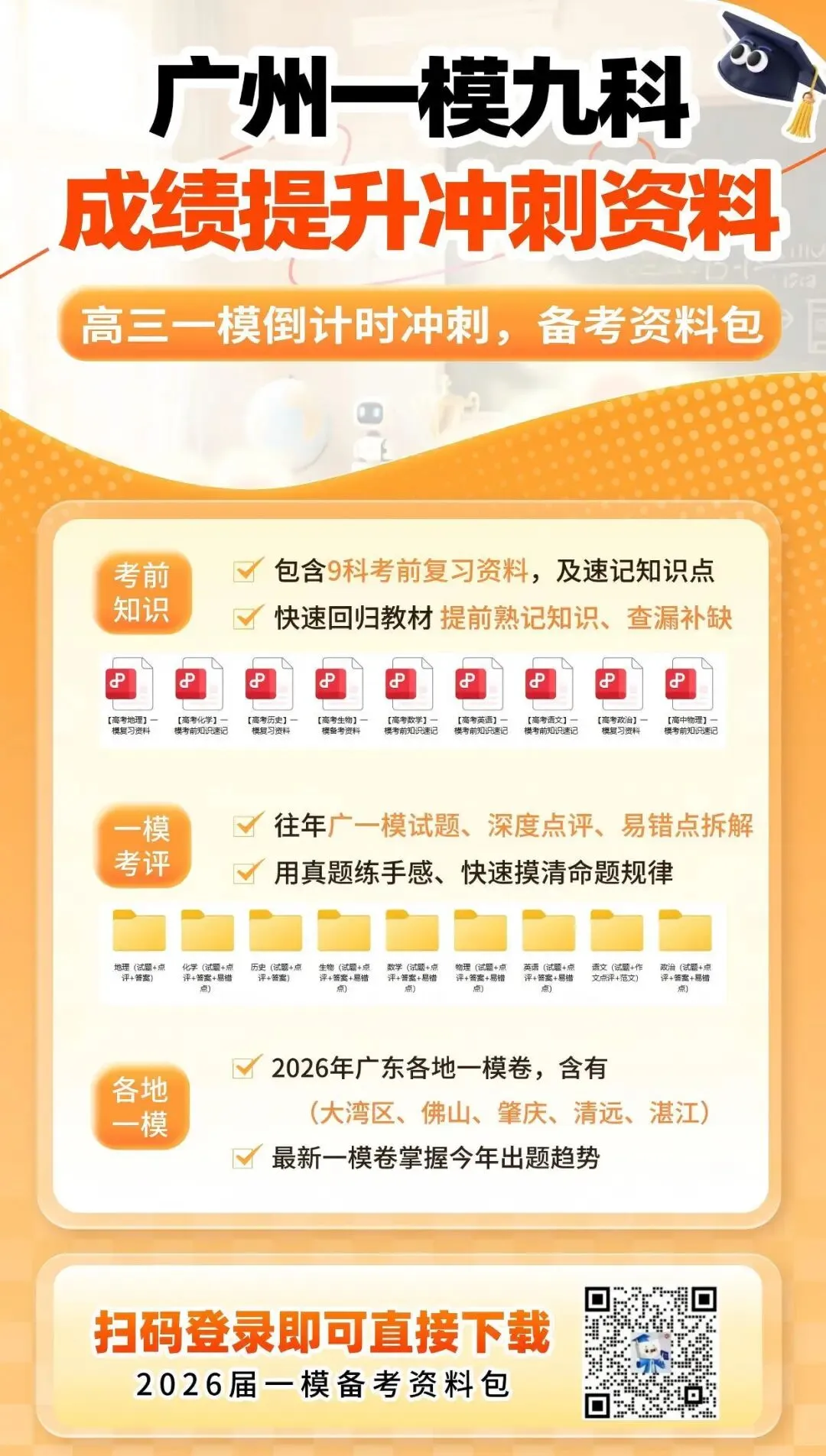 2026年广东英语听说考试C卷D卷网传真题答案出炉!-第11张图片-四季读书网